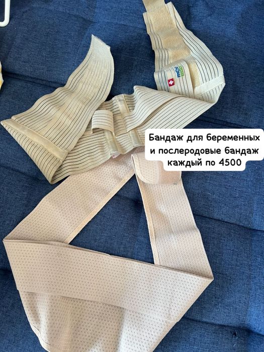 Бандаж до и после беременности