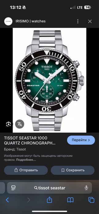 Tissot часы оригинал