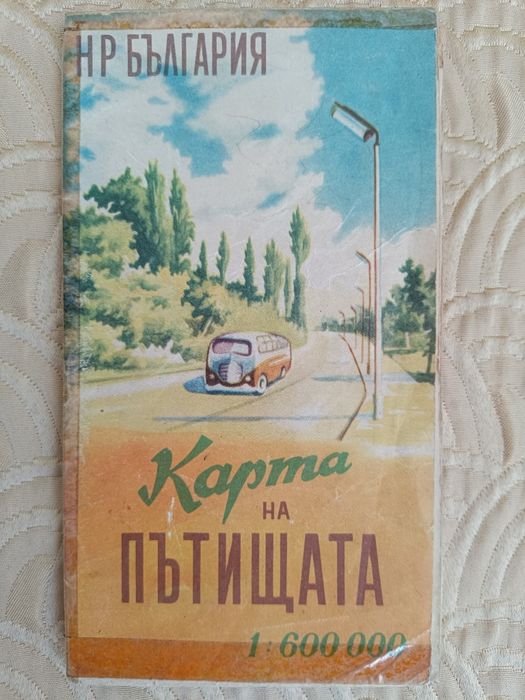 Стари пътни карти на България