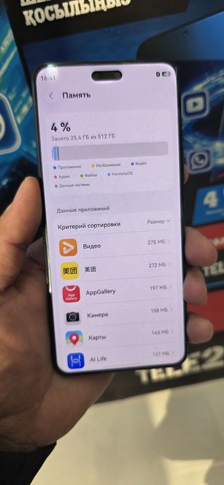Хуавей нова 13 про память 512