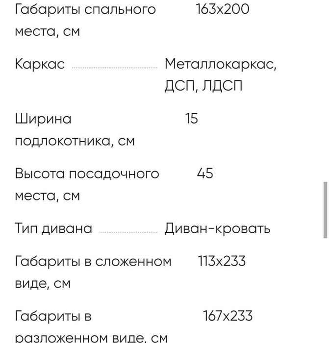 Диван ортопедический Askona