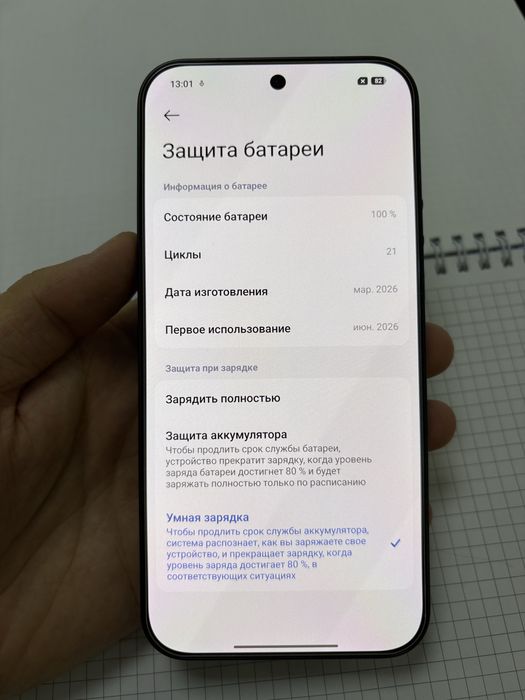 Xiaomi 17 Ultra 1 TB