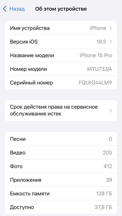 Айфон 15 про  с грантей
