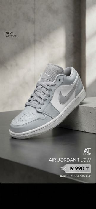 Кроссовки AIR JORDAN 1 LOW