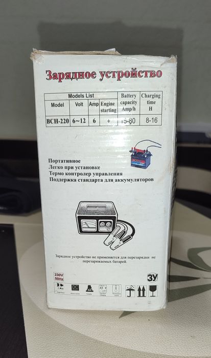 Чисто ново зарядно за акумулатор  20 евро