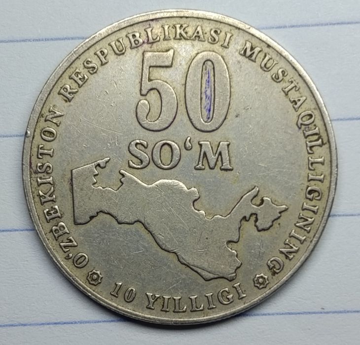 монета 50 сом 2001 г