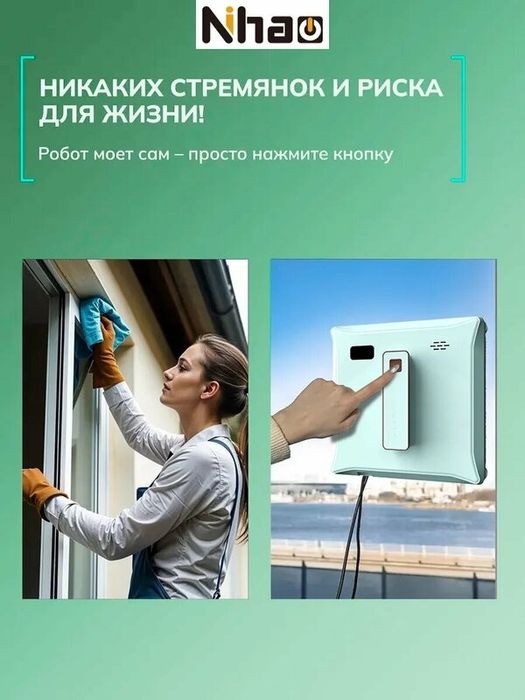 Робот мойщик окон квадратный с распылением