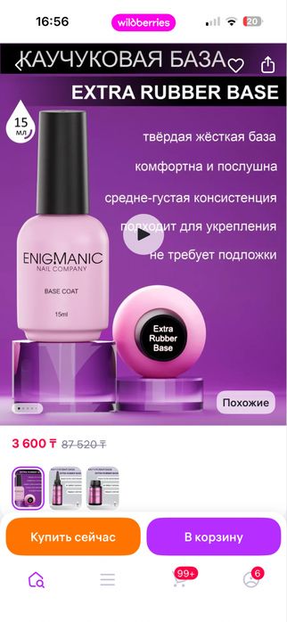 Лампа для маникюра