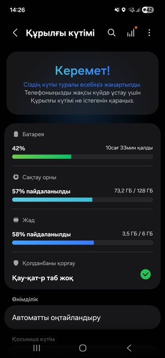 Самсунг а17 128гб