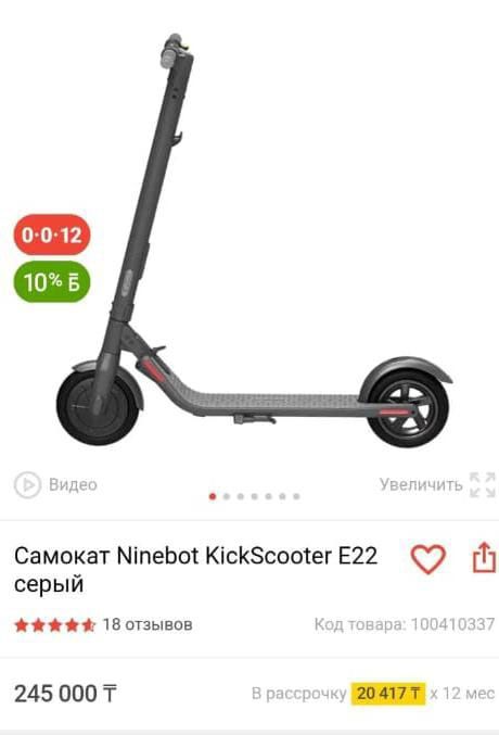 Продам Электро Самокат