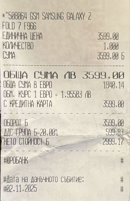 ГАРАНЦИОНЕН! Samsung Galaxy Z Fold7, 12GB RAM, 256GB, Blue + адаптер