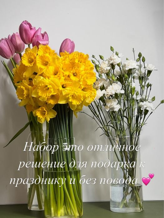 Цветочные наборы : ваза секстор и охвпка цветов