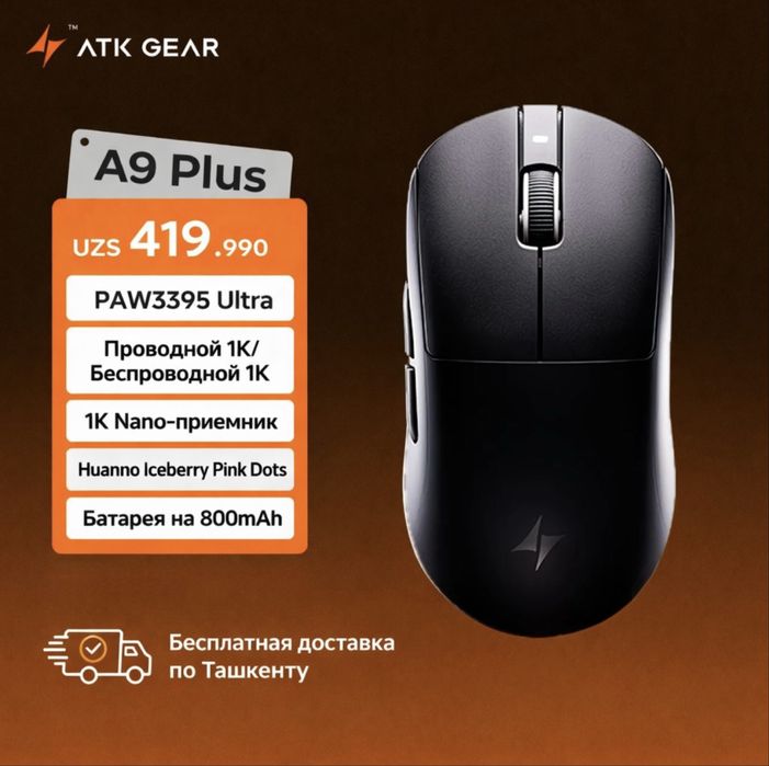 ATK A9 Plus игровая мышь, беспроводная