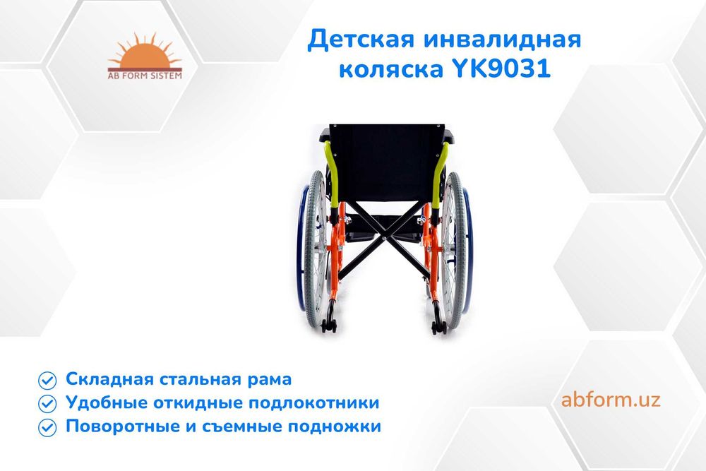 Детская инвалидная коляска YK9030