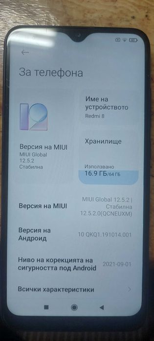 Redmi 8 без зарядно и кутия.