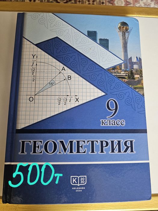 У ч е  б н и к и  9 кл ласс