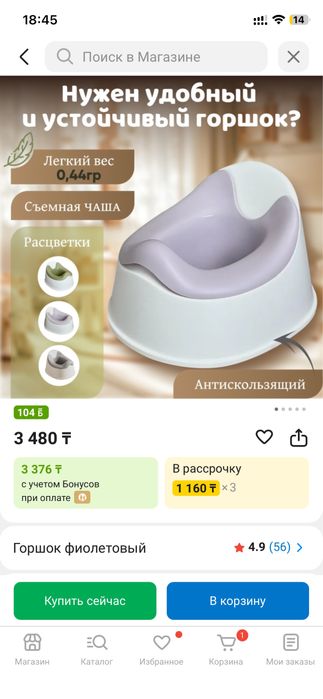 Продам горшок, купили не пользовались