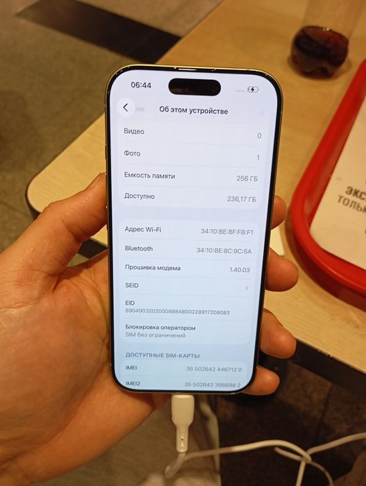 Айфон 17 в отличном состоянии