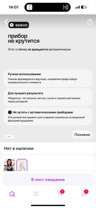 Электробрашинг стайлер