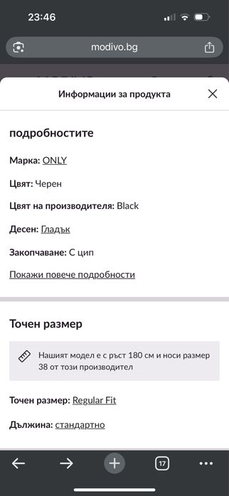 Кожено черно яке Only, размер S