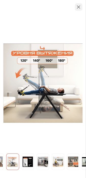 Инверсионный стол