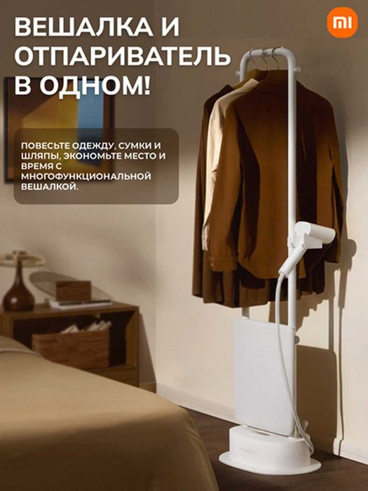 Отпариватель напольный Xiaomi Standing Garment Steamer 2200Вт