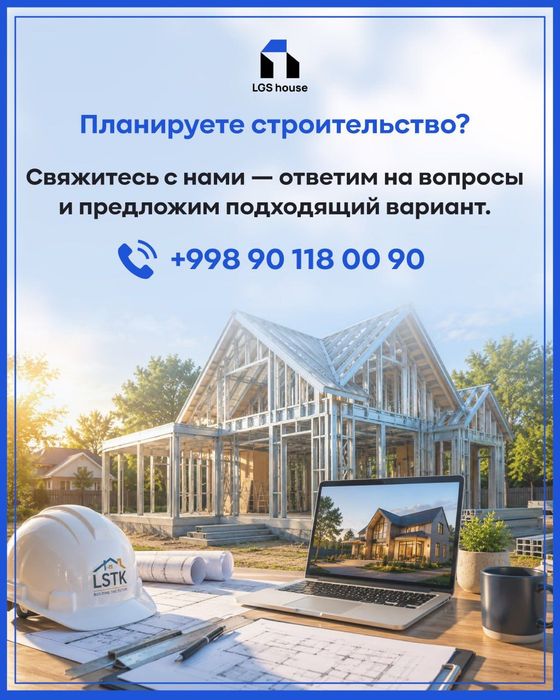 Дача из ЛСТК под ключ за 60 дней — проект, производство, монтаж