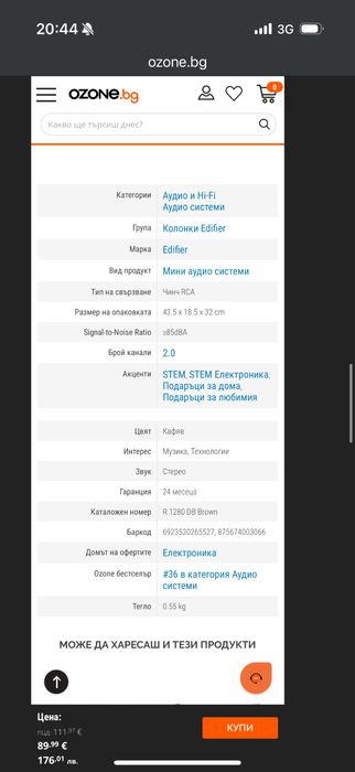 Тонколони edifire