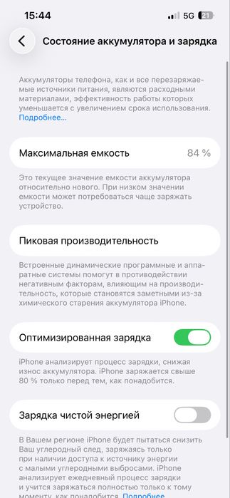 Айфон 13  128 гб почти новый