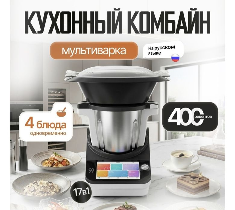 Продам кухонные комбайны