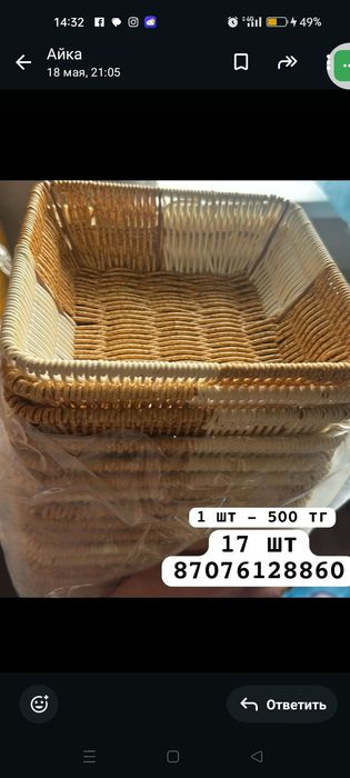 Продам посуды состояние отличное