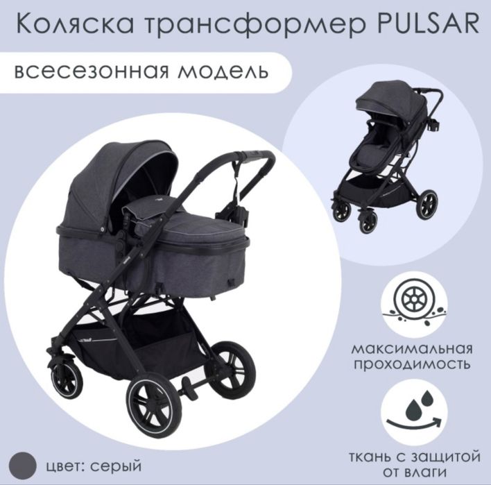 Коляска зима-лето 55 тыс