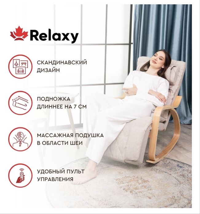 Кресло массажное