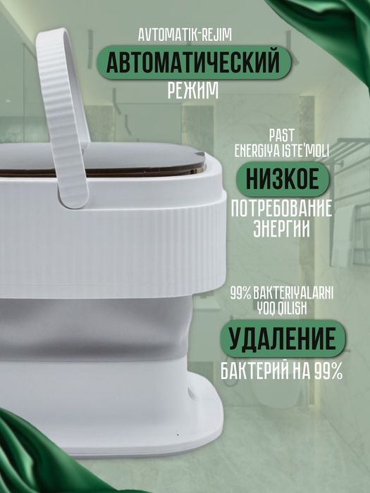 Мини стиральная машинка