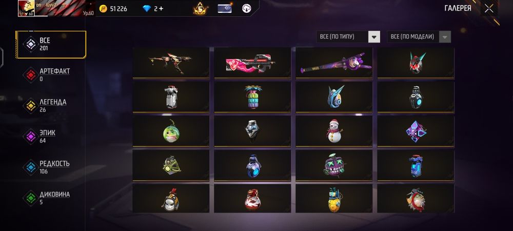 Фф акк обменеткысы келетындер жазындар