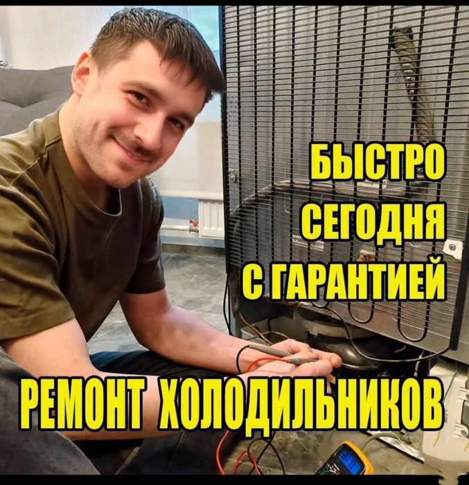 Ремонт холодильников если отключается