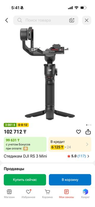 Стедикам DJI RS 3 Mini