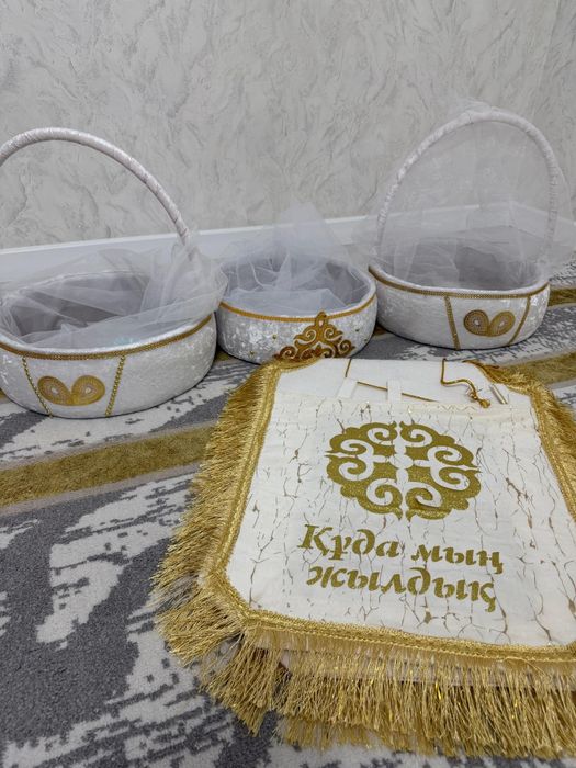 Корзина сатылады