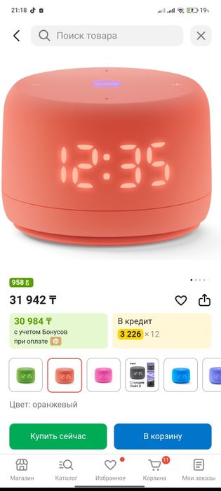 Яндекс станция лайт 2