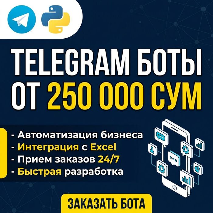 Разработка Telegram ботов / Автоматизация на Python / Сайты Django