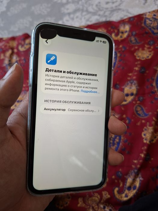Iphone 11 без коробки
