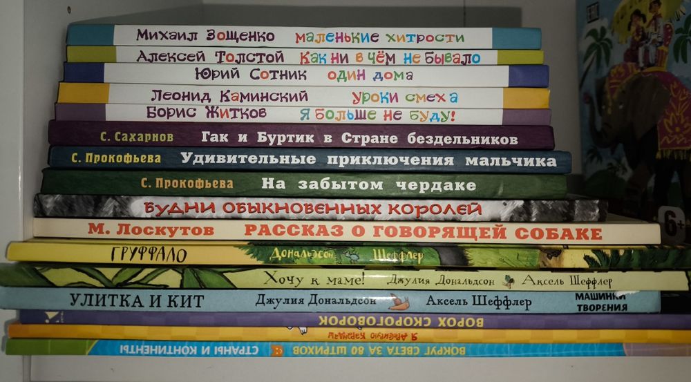 Продам детские книги по 1000 тенге за книгу