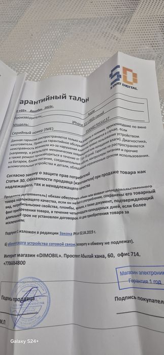 Продам айфон 13 в отличном состоянии