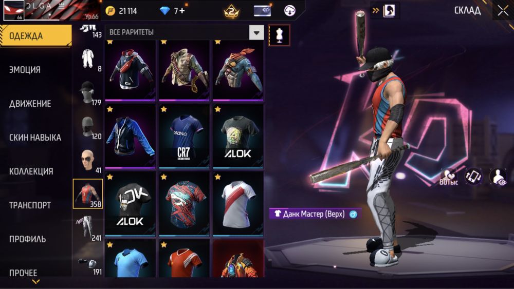 Фри фаер аккаунт