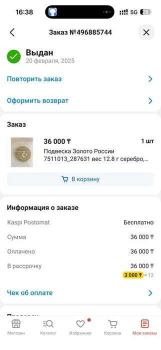 Продам цепочку с кулоном