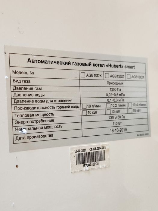 Продам газовый котел на запчасти