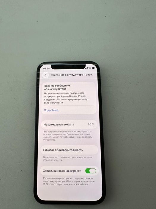 Айфон 12 мини ……