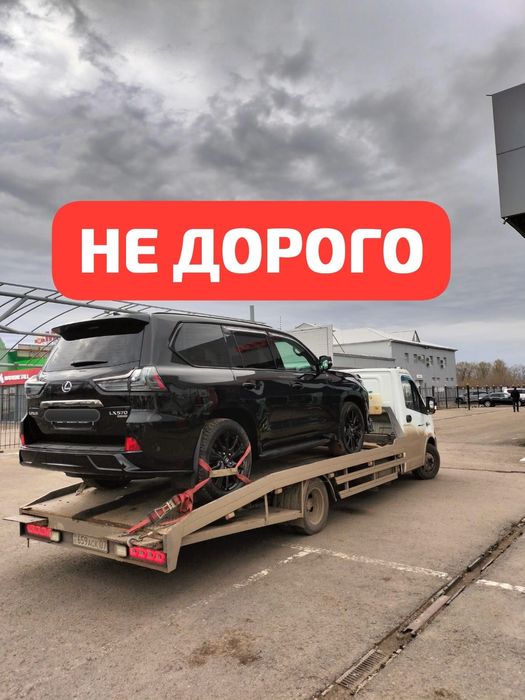 Эвакуатор уральск