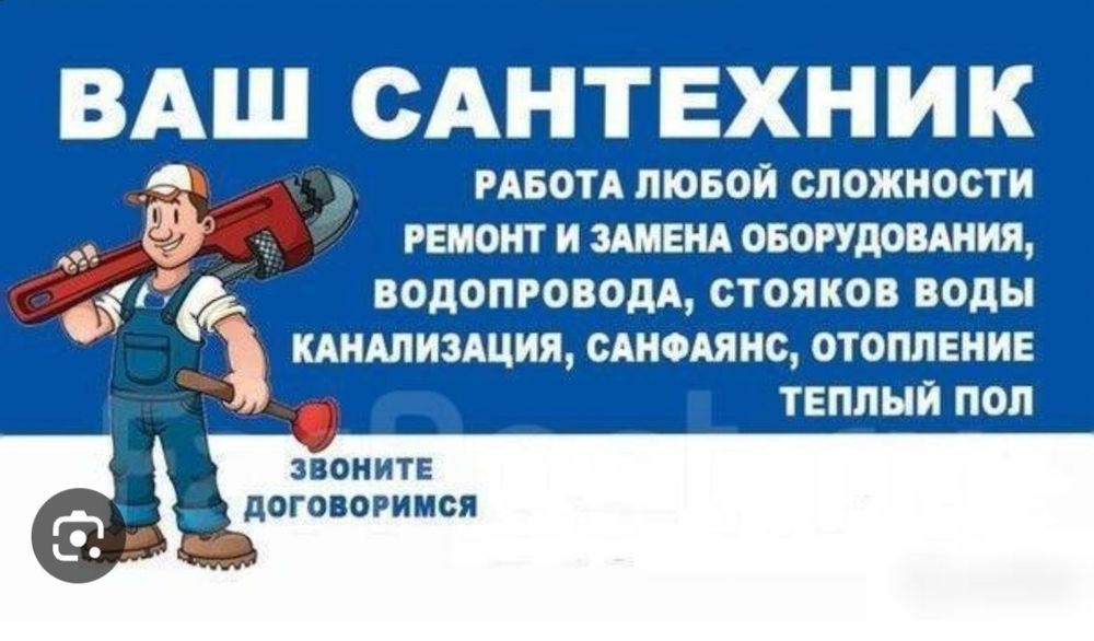 Сантехник Santexnik montaj ustanovka demontaj qilamiz sifatli kafolat