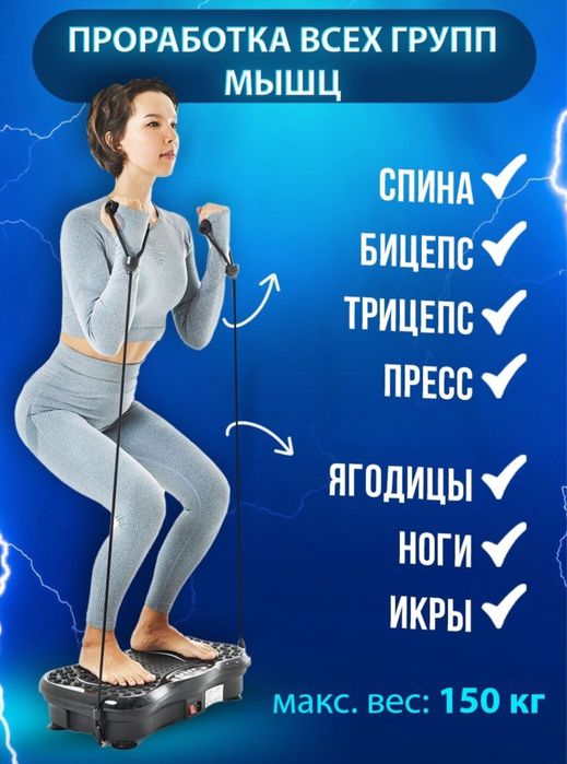 Продам выброплатформа для похудения